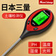 Japan's three -quantity high -precision soil pH test instrument flower basin humidity meter measured soil humidity pH tester