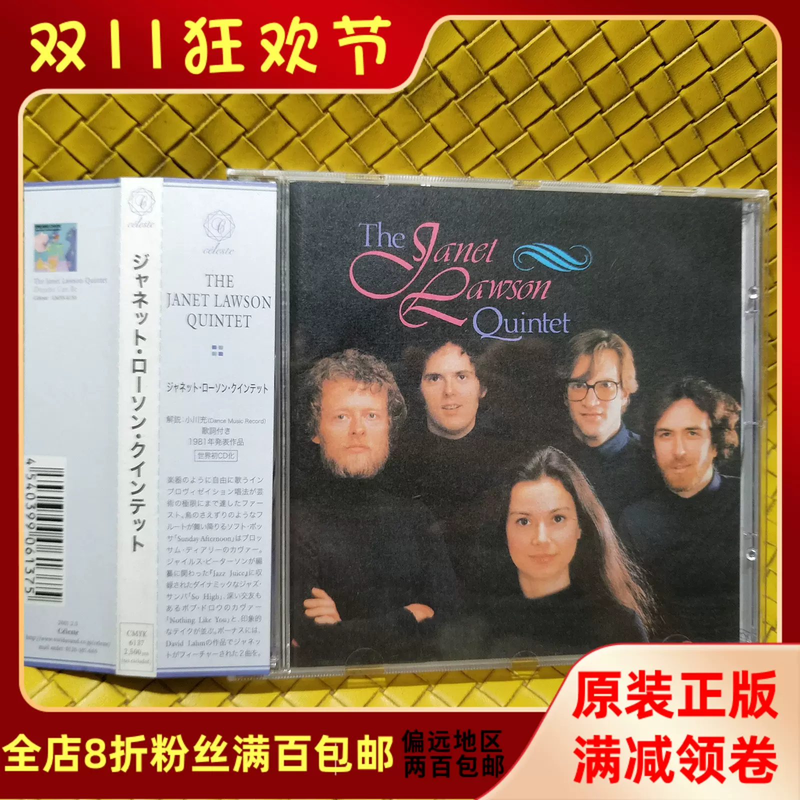 R正版CD 波萨诺瓦爵士五重奏Janet Lawson Quintet 带侧标-Taobao