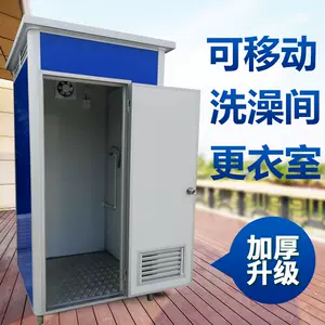 流动浴室- Top 100件流动浴室- 2024年6月更新- Taobao