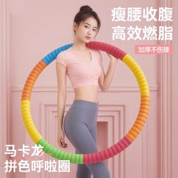 Adult Hula Hoop with Weight 3- 2.5-5kg Kg, Made of Foam, for Slimming Waist and Abdomen, Weight Loss, Thickened, Does Not Hurt the Waist, Suitable for Men and Women Exercise