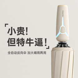 Zuodu Fully Automatic Umbrella for Heavy Rain, Large Size for Men, Reinforced and Thickened, Reverse Folding, Suitable for Car Use, Dual-Use for Sun and Rain, for Women