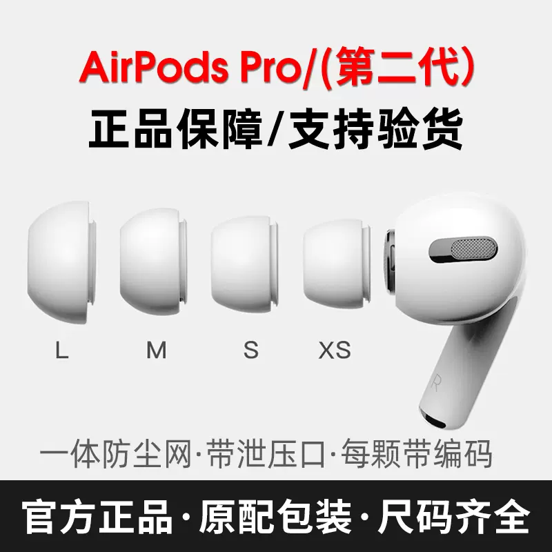Comply苹果专用Airpods pro2耳塞记忆海绵3代耳机c套防滑隔音耳帽-Taobao