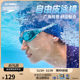 Speedo/speedo free leather series large field of view high definition anti-fog adult swimming goggles large frame 2025 new product