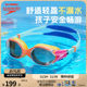 Speedo/Speedo Cloud Sensor 2.0V Speed ​​3 Series Children's Professional Anti-fog Flexible Comfort Swimming Glasses Dopamine