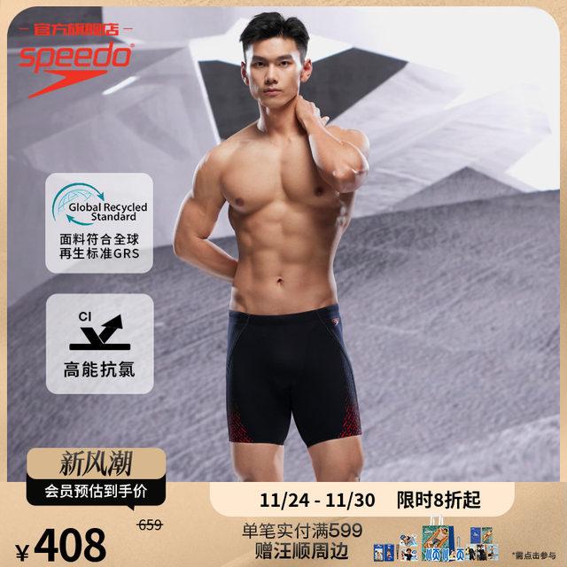 Speedo/Speedo Gradient Shark Skin Sense Skin Support Flat-angle Drawstring Medium-Length Men's Swim Trousers