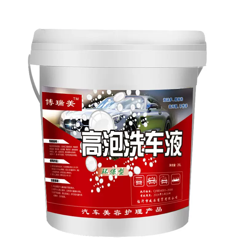 汽車高泡洗車液泡沫清洗液洗車水蠟去污上光超