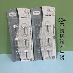 Oh Deshangpin 6622 powerful markless adhesive hook 6 large panel 304 stainless steel hook without hole punching 39 free shipping