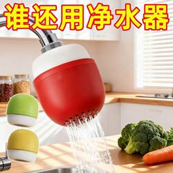 Small Mushroom Faucet Filter for Travel and Hotel, Portable Tap Water Inlet Purification to Improve Water Quality