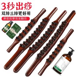Double-Row Abdominal Massager, Belly Brushing, Back Pushing, Gua Sha Tool, Fat Burning, Whole Body Meridian Dredging, Solid Wood Meridian Brush