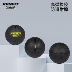 Joinfit Fitness Wall Ball Elastic Medicine Ball Solid Ball Explosive Power Training High-Elastic Rubber Gym-Specific