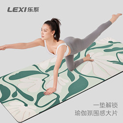 Le Series Yoga Mat Is Soundproof, Shockproof, Odorless, Enlarged and Widened, Non-Slip, Soundproof, Jump Rope, Shock-Absorbing, Sports and Fitness Mat for Home Use