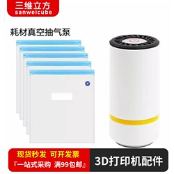 Vacuum Pump 3D Printer Consumables Universal Electric Air Pump Consumables Storage Bag Special Electric Pump Suction Machine