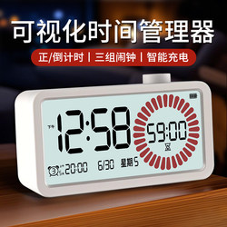 Visual Timer, a Self-Discipline Tool for Primary School Students, Timed Alarm Clock, Special Time Management Tool for Children, Homework Writing 2025