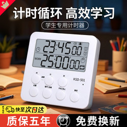 Study Timer, Student-Specific Vibrating Timer, Alarm Clock, Digital Clock, Silent Vibrating Loop Countdown