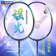 victor victory badminton racket full carbon single shot assault Tianxuan MERAK speed Yaoguang ETA Victor