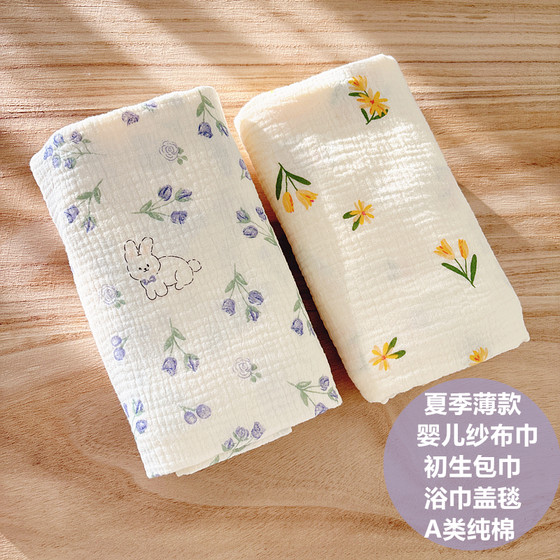 Newborn baby bag simple cotton gauze baby quilt swaddle bag newborn quilt hug quilt summer thin delivery room
