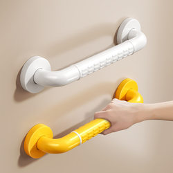 Barrier-Free Handrails for the Elderly, Pregnant Women, and Children in Bathrooms to Assist in Getting Up, Anti-Slip and Anti-Fall Safety Handrails