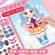 Princess Dress Up Sticker Book Toy Girls 3 to 6 Years Old Dress Up Show Children's Educational Girls Makeup Book Stickers