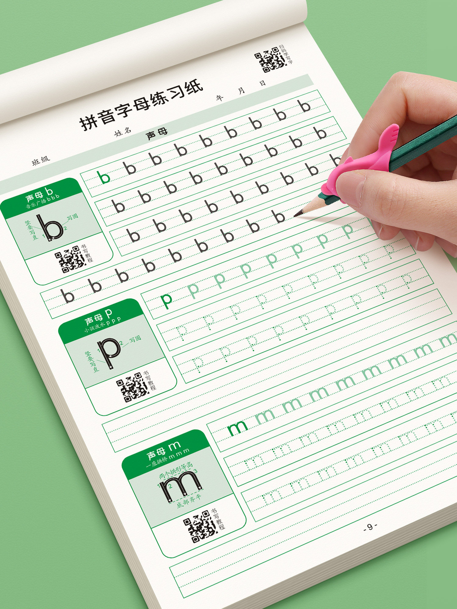 Kniha pro sledování Pinyin Xue Ruxuan - Digitální cvičení kontroly ...