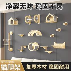 Solid Wood Cat Climbing Frame, Wall-Mounted Cat House, Cat Nest, Cat Tree, Integrated Cat Scratching Post, Stable Indoor Cat Toy