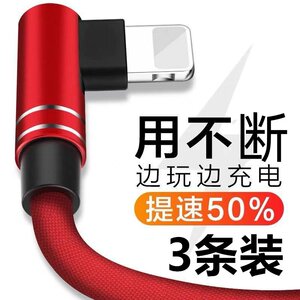 
Applicable to iPhone5678X data cable 11/12/13/14 charger cable length 2 meters 3 meters Apple 6s charging cable 6P mobile phone 7P fast charging 8P elbow 5s braided Xr single head 12pro