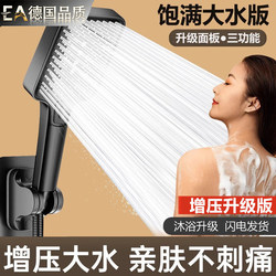 German Ea High-Pressure Shower Head Super Powerful Shower Head Spray Bathroom Showerhead