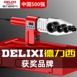 Delixi Hot Melt Machine Ppr Pipe Household Heat Pipe Welder Water and Electricity Engineering Welding Machine Lithium Electric Hot Melt Machine