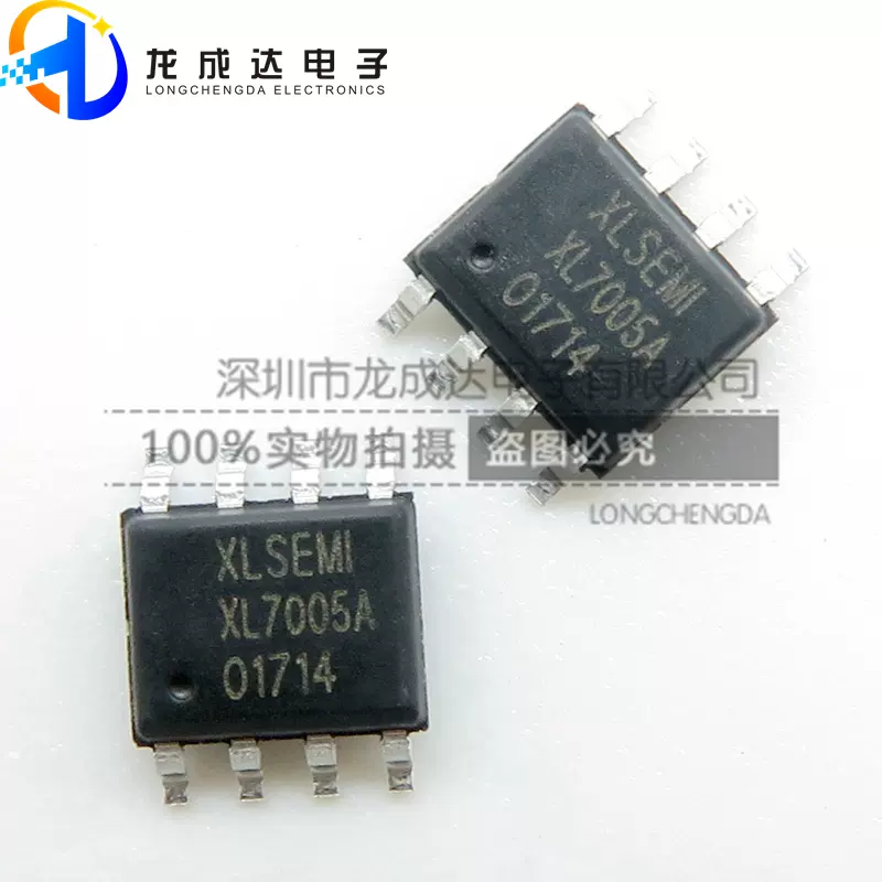 全新原装XL7005A SOP-8 0.4A 1.25-20V 150KHz降压直流转换器芯片-Taobao