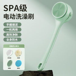New Electric Bath Brush Rotating Multi-Functional Bath Brush Double Handle Waterproof Bath Brush Removable Bath Back Artifact