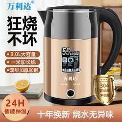 Wanlida Electric Kettle with Integrated Insulation, Household 304 Stainless Steel Kettle, Automatic Power-Off, Dormitory Constant Temperature Kettle