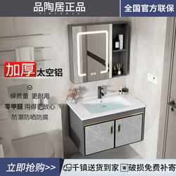 Bathroom Sink Waterproof Space Aluminum Alloy Bathroom Cabinet Combination Integrated Ceramic Washbasin Home Washstand