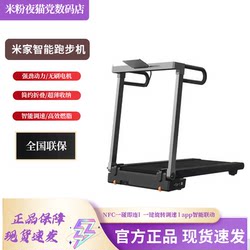 Xiaomi Mijia Smart Treadmill M2 for Home Use, Indoor, Foldable, No Installation Required, Noise Reduction, Fitness, Walking, Weight Loss, Fat Burning