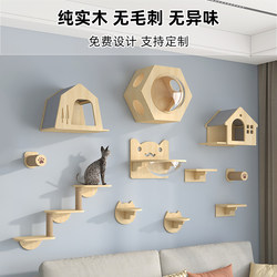 Wall-Mounted Cat Climbing Frame, Wall-Type Cat Wall, Cat Jumping Platform, Cat Nest, Wall-Hanging Cat Climbing Frame, Wall-Mounted Cat Climbing Frame Accessories