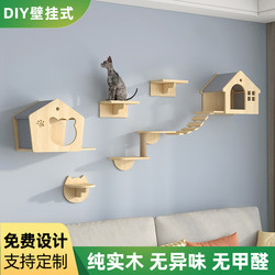 Wall-Mounted Cat Climbing Frame, Wall-Mounted Cat Jumping Platform, Wall-Mounted Cat Climbing Frame, Wall-Mounted Cat Climbing Frame, Cat Wall Jumping Platform