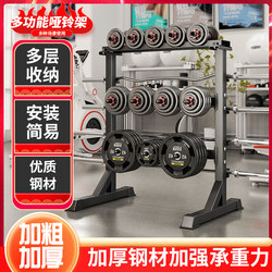 Dumbbell Rack, Thickened and Reinforced, Multifunctional Dumbbell Storage Rack, Dumbbell Plate Holder, Kettlebell Storage Rack, Barbell Rack