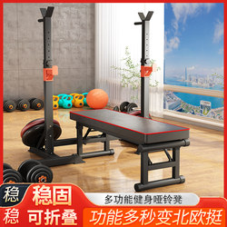 Bench Press Rack, Squat Rack, Integrated Weightlifting Rack, Barbell Rack, Adjustable Dumbbell Bench, Strength Training Home Fitness Equipment