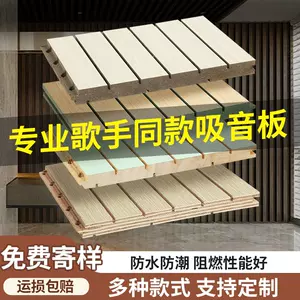 木槽板- Top 1000件木槽板- 2024年4月更新- Taobao