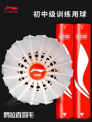 Authentic Li Ning Badminton G200 Durable Balls, Pack of 12, Professional Training and Competition Balls