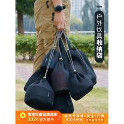 Xinjiang free shipping outdoor pot set net pocket storage bag camping cookware kettle travel bundle pocket titanium cup and plate anti-collision
