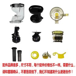 Our Juicer Has a Juice Residue Separation Feature and Comes with Original Juicer Accessories [Please Do Not Order if It Is Not Compatible with Your Model]