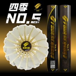 Four Seasons No. 5 Badminton Goose Straight Oral Ball Flight Stable and Durable Goose Feather Ball Indoor Competition Training Ball