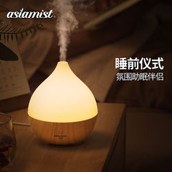Asakusa Aromatherapy Machine Humidifier Sleep Aid Aromatherapy Lamp Essential Oil Lamp Home Bedroom Automatic Essential Oil Beauty Salon Cold Fragrance Device