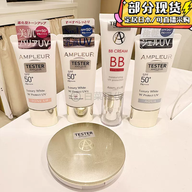 ayura bb トップ 資生堂 日本 隔離霜