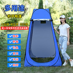 Outdoor Bathing and Shower Tent, Adult Shower Cover, Household Thickened Warm Shower Tent, Simple Mobile Toilet Changing Tent