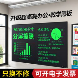 607080inch Extra-Large Size Can Be Split into Two Screens for Erasing, Office Meeting Mobile Electronic Blackboard Lcd Handwriting Board