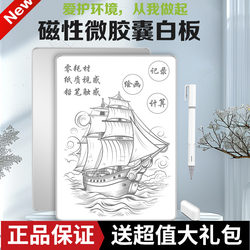 Partially Erasable Narrow-Frame Aluminum Alloy Magnetic Lcd Whiteboard Microcapsule Writing Board Drawing Board Eye Protection Handwriting Board