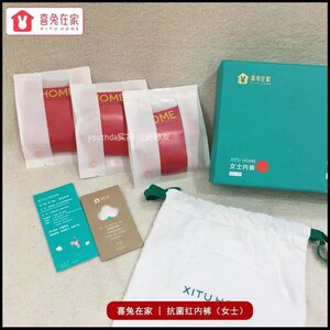 [Limited Edition] Xixi Rabbit Antibacterial Red Under Pants Men's Big Red Wedding New Year Couple Big Big Time shorts