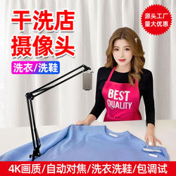 Donut-Shaped Laundry-Specific Camera Desktop Computer 4K Autofocus Photo and Video Dry Cleaning Shop Camera