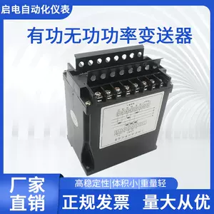 三相功率变送器- Top 1000件三相功率变送器- 2024年5月更新- Taobao