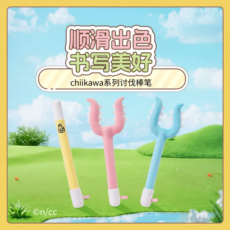 Chiikawa系列讨伐棒笔名创优品minisi正品